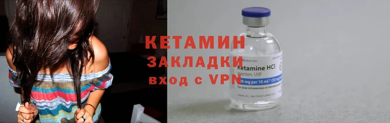 что такое наркотик  Покачи  КЕТАМИН ketamine 