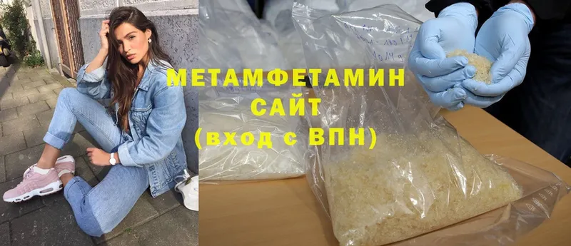 МЕТАМФЕТАМИН Methamphetamine  гидра рабочий сайт  Покачи 