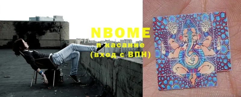 Марки NBOMe 1500мкг  Покачи 